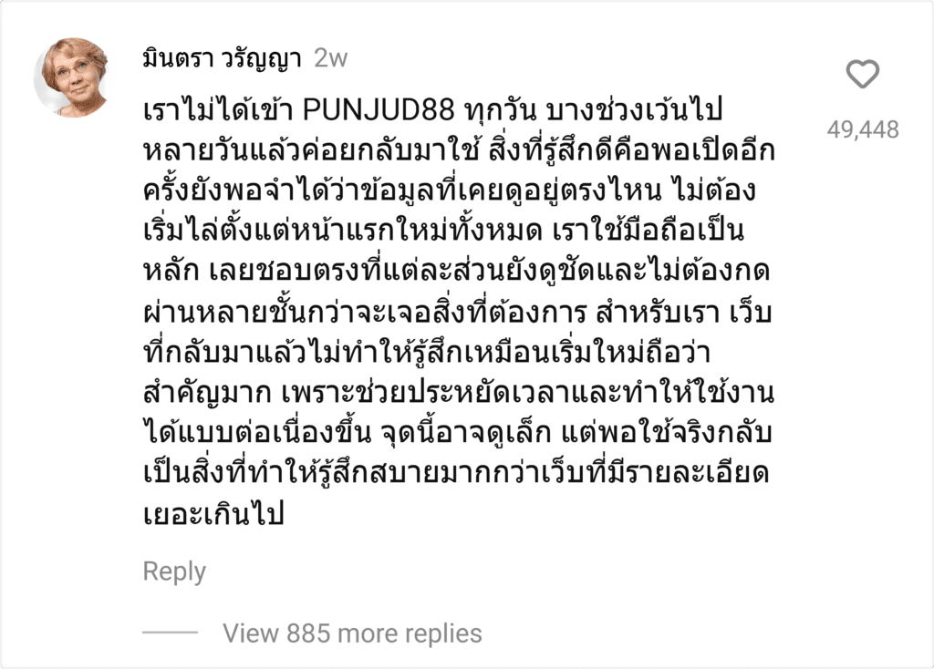 PUNJUD88